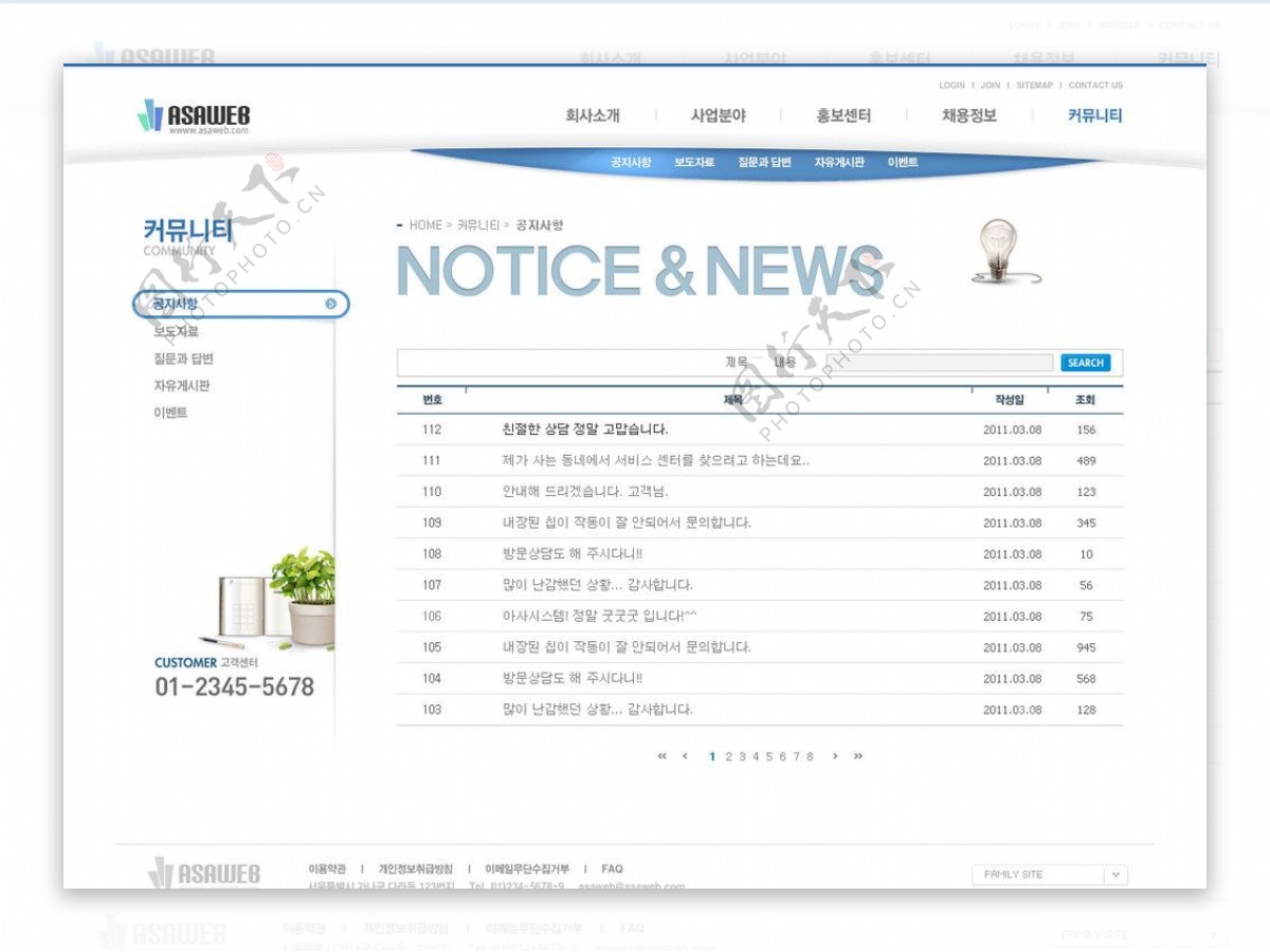 韩国企业宣传网页图片