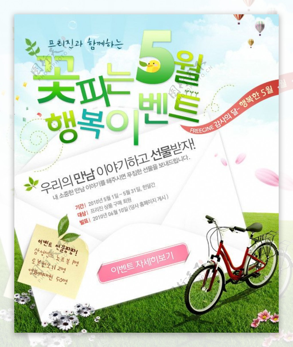 春色韩国网页图片