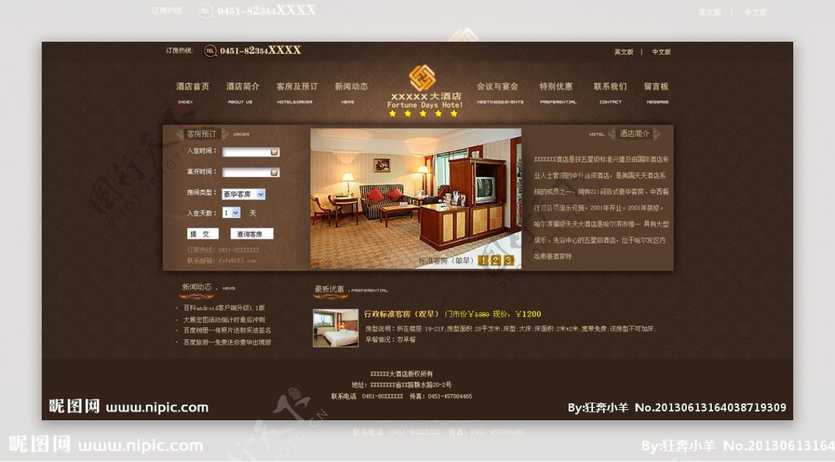 大气酒店网站图片