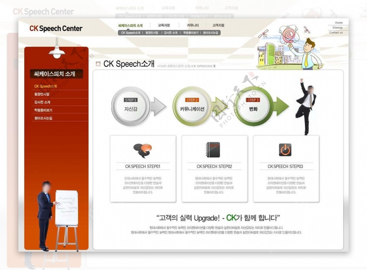 IT网站PSD模板图片