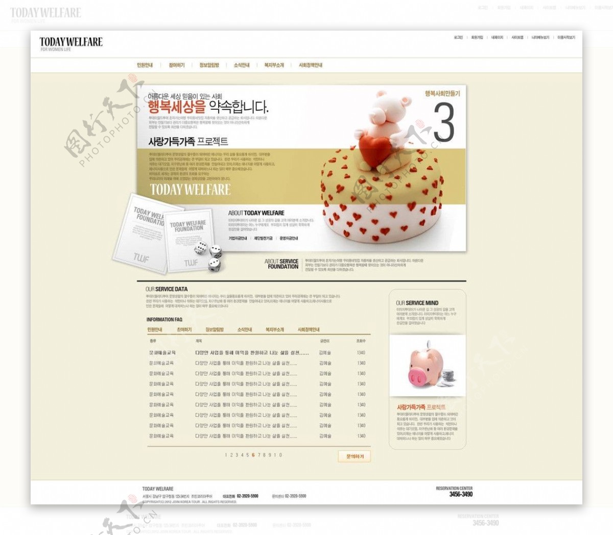 餐饮网站PSD模板图片