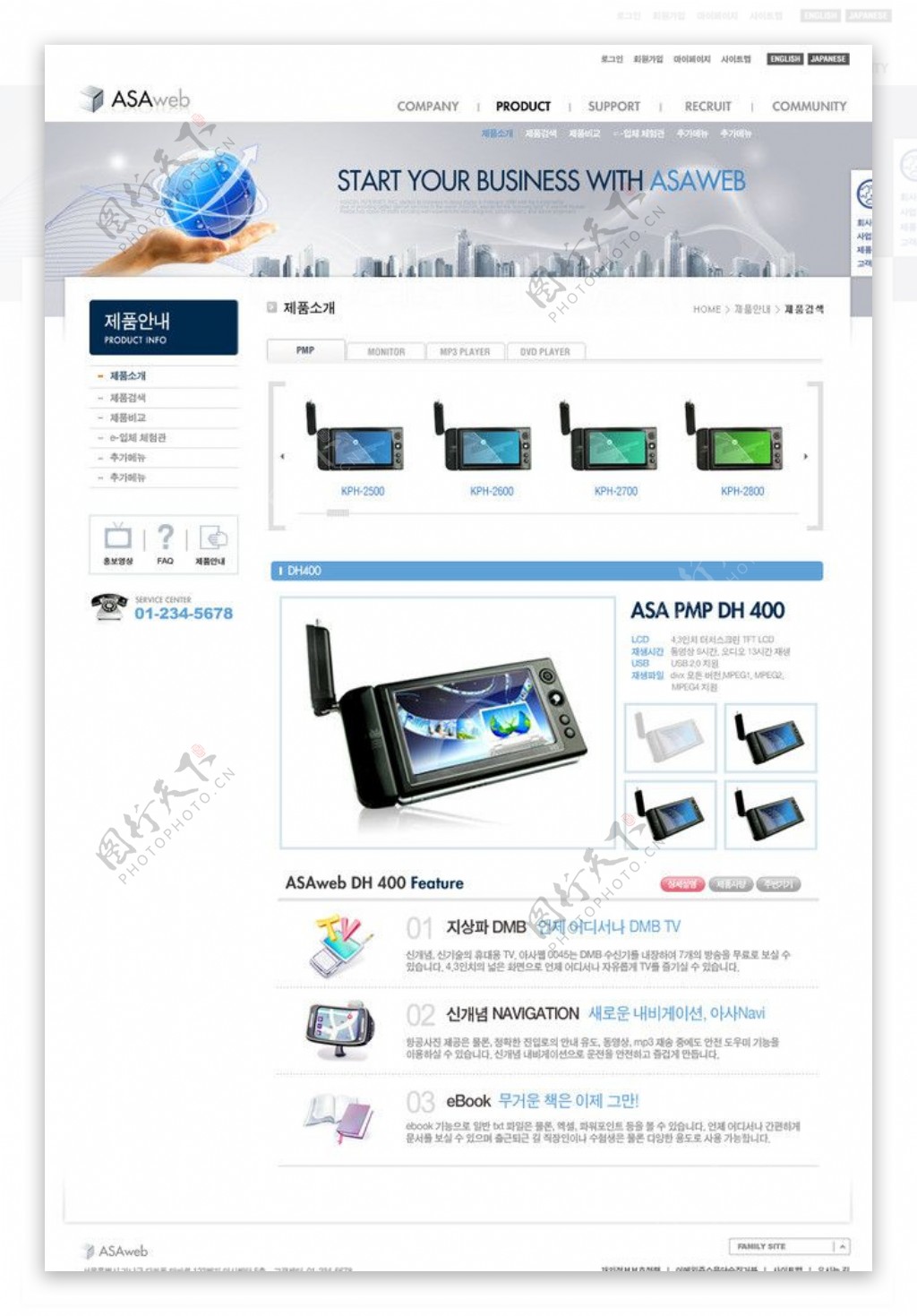 韩国网站内页模板图片