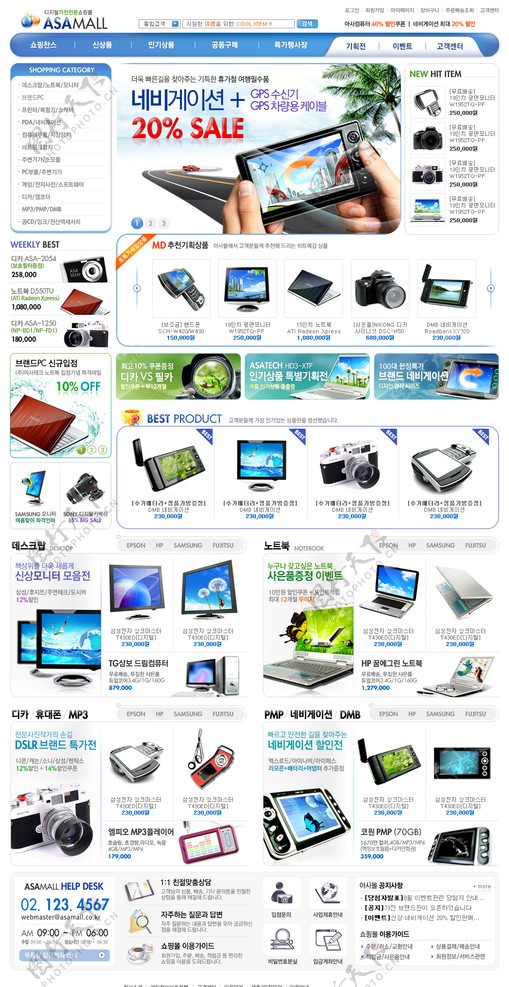 电子产品网页设计图片