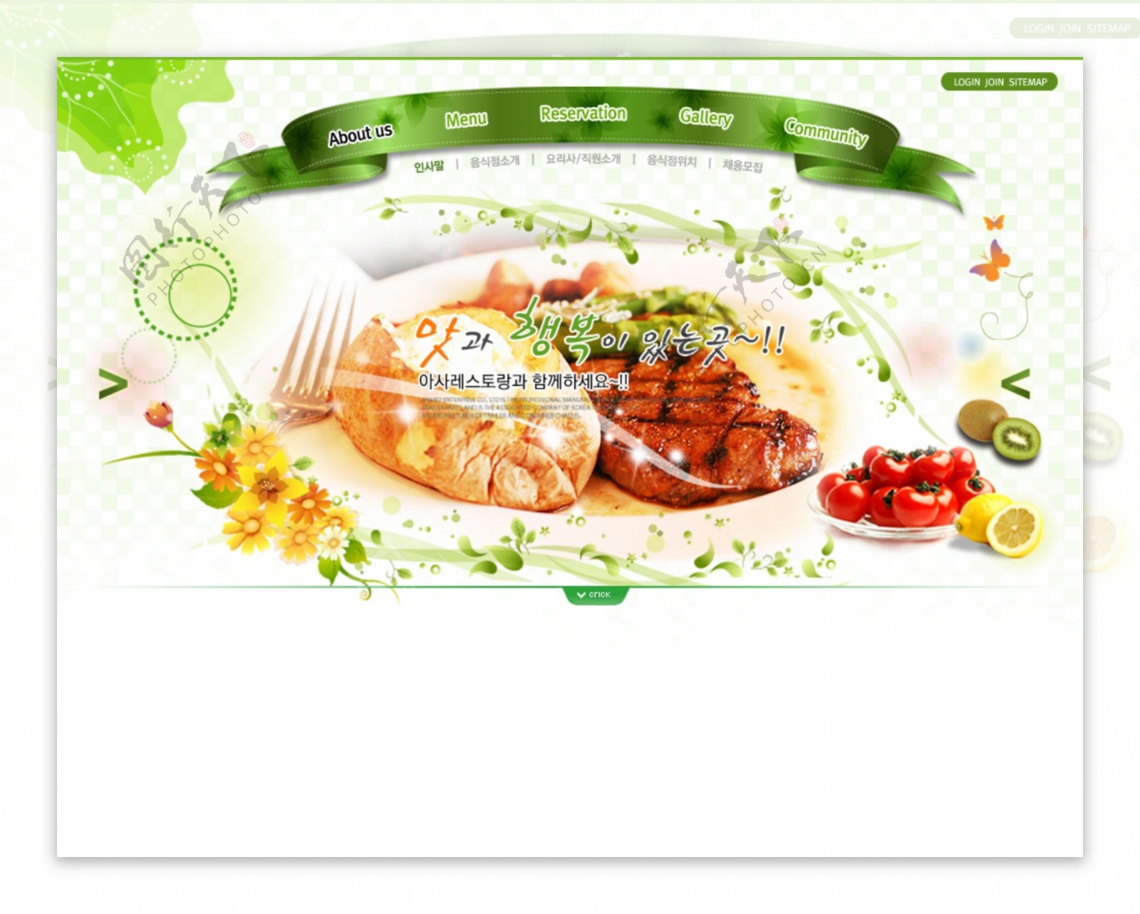 美食绿色网页banner菜单素材图片