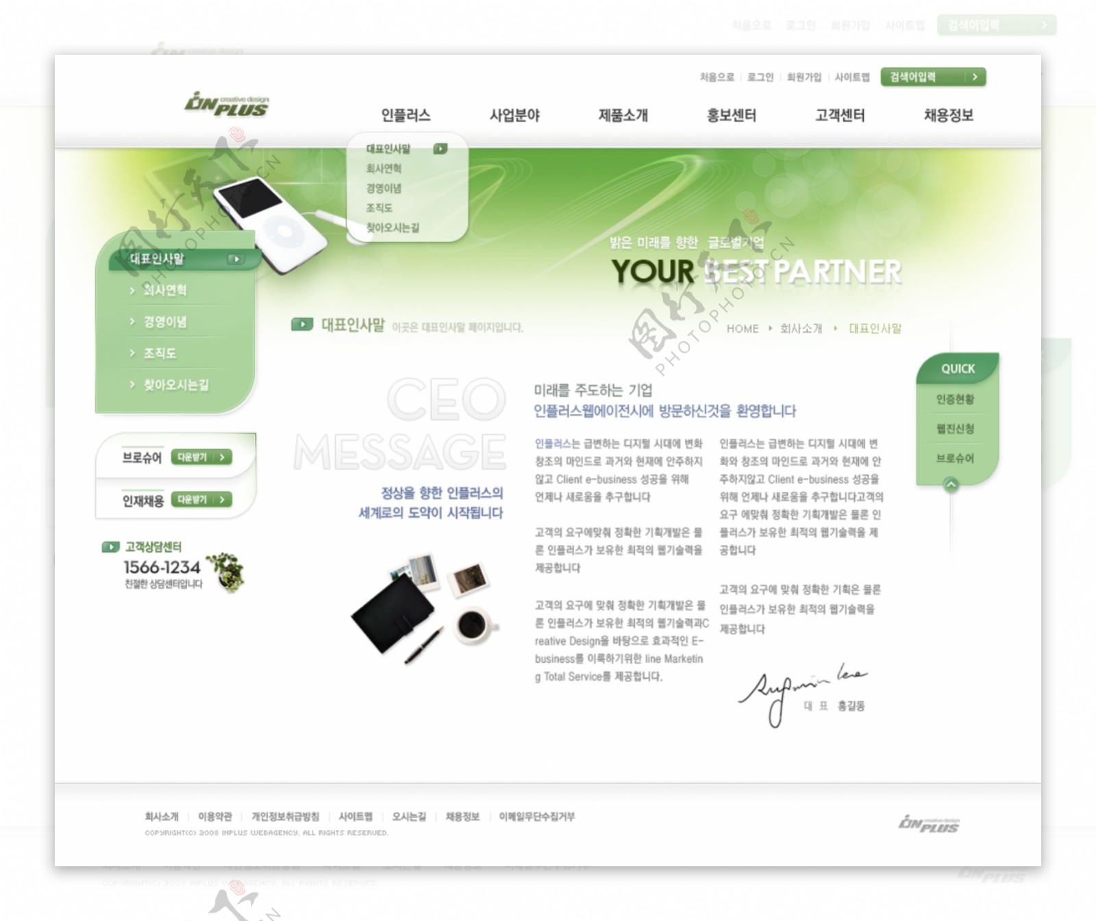 优雅精致的韩国商业模板内页图片
