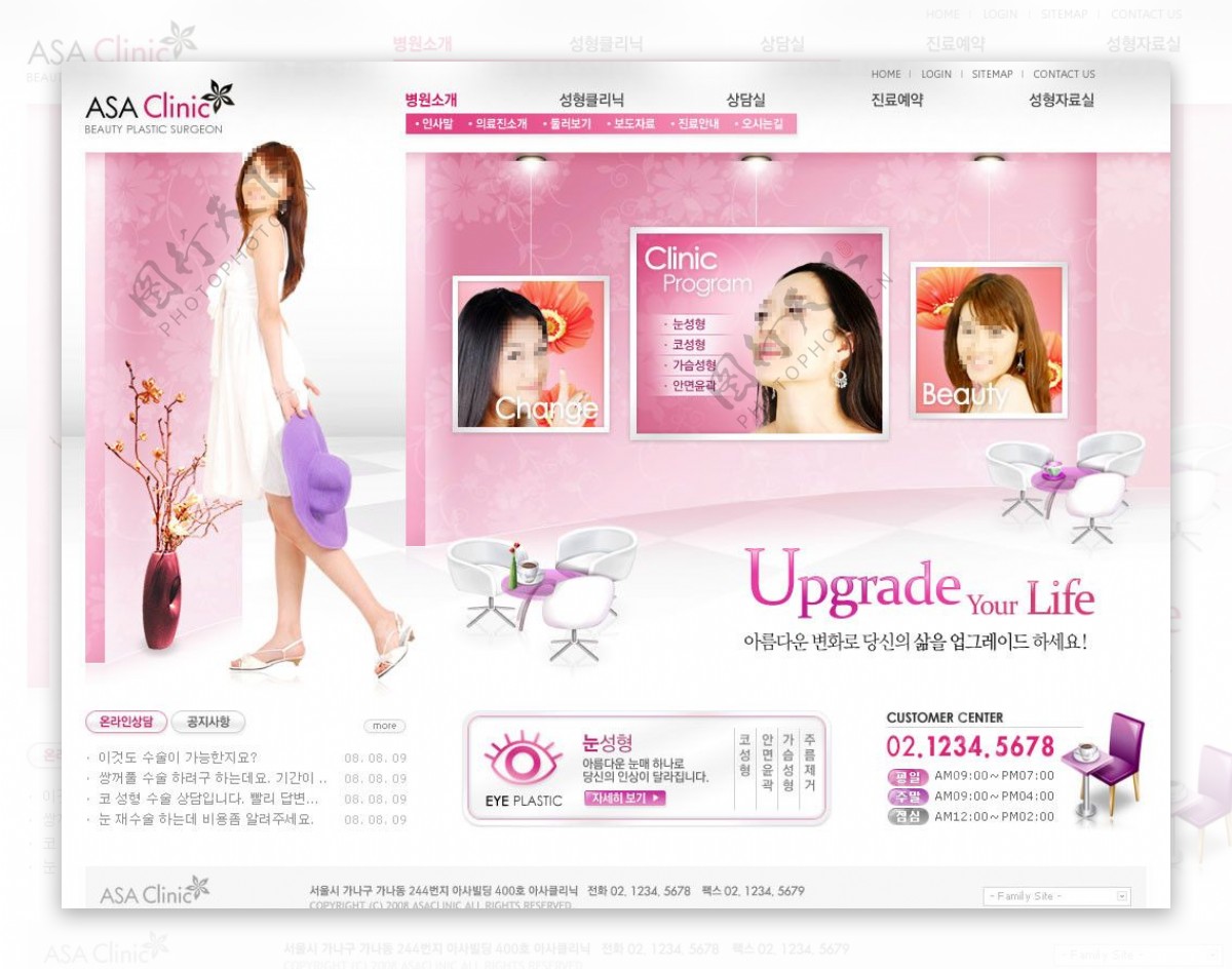 韩国美容网站图片