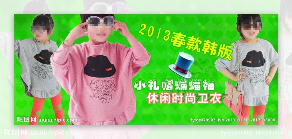 2013春夏韩版蝙蝠袖时尚卫衣图片