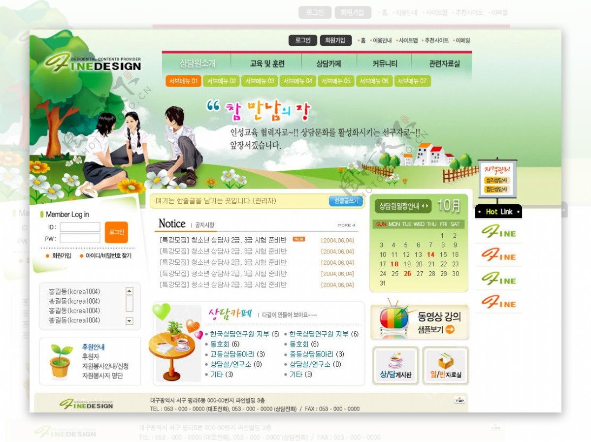 韩国校园网页模板图片