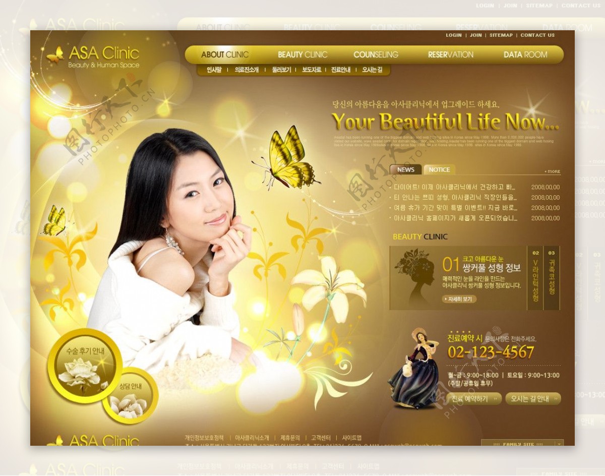 美女化妆品类网站图片