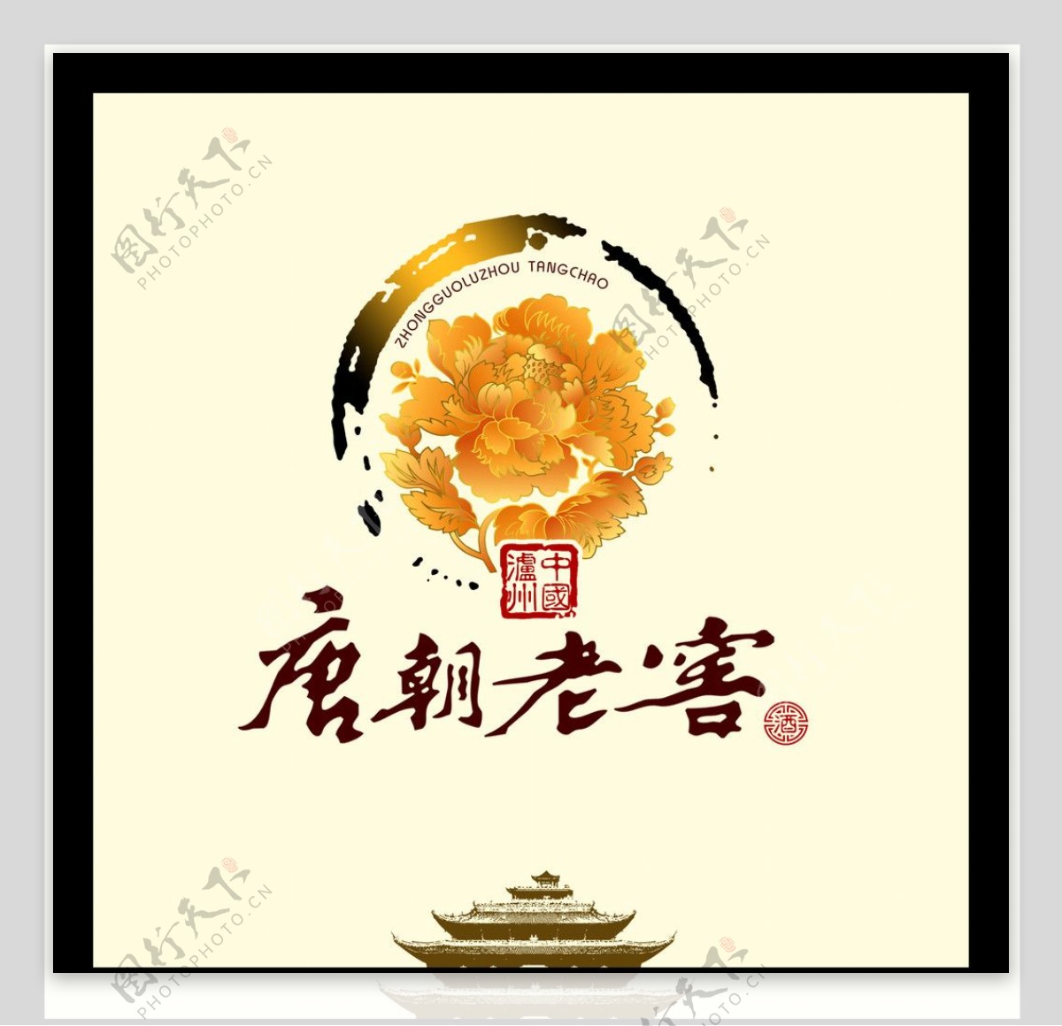 唐朝老窖logo图片