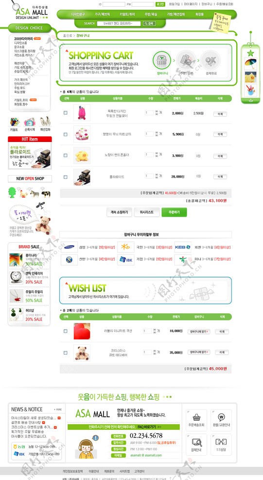 韩国商务网页模板电子商务时尚花纹绿色图片