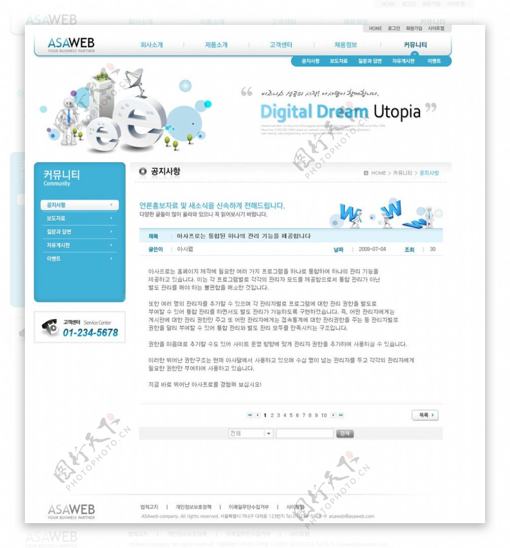 韩国i企业网站图片