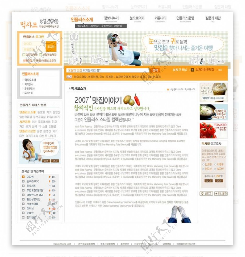 韩国时尚摄影类网站模板图片