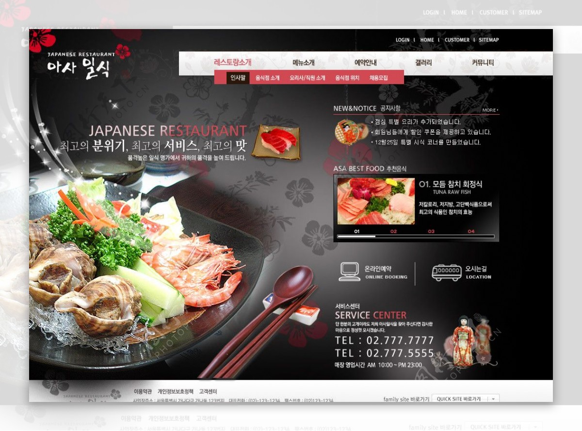 韩国料理餐厅网页模板图片