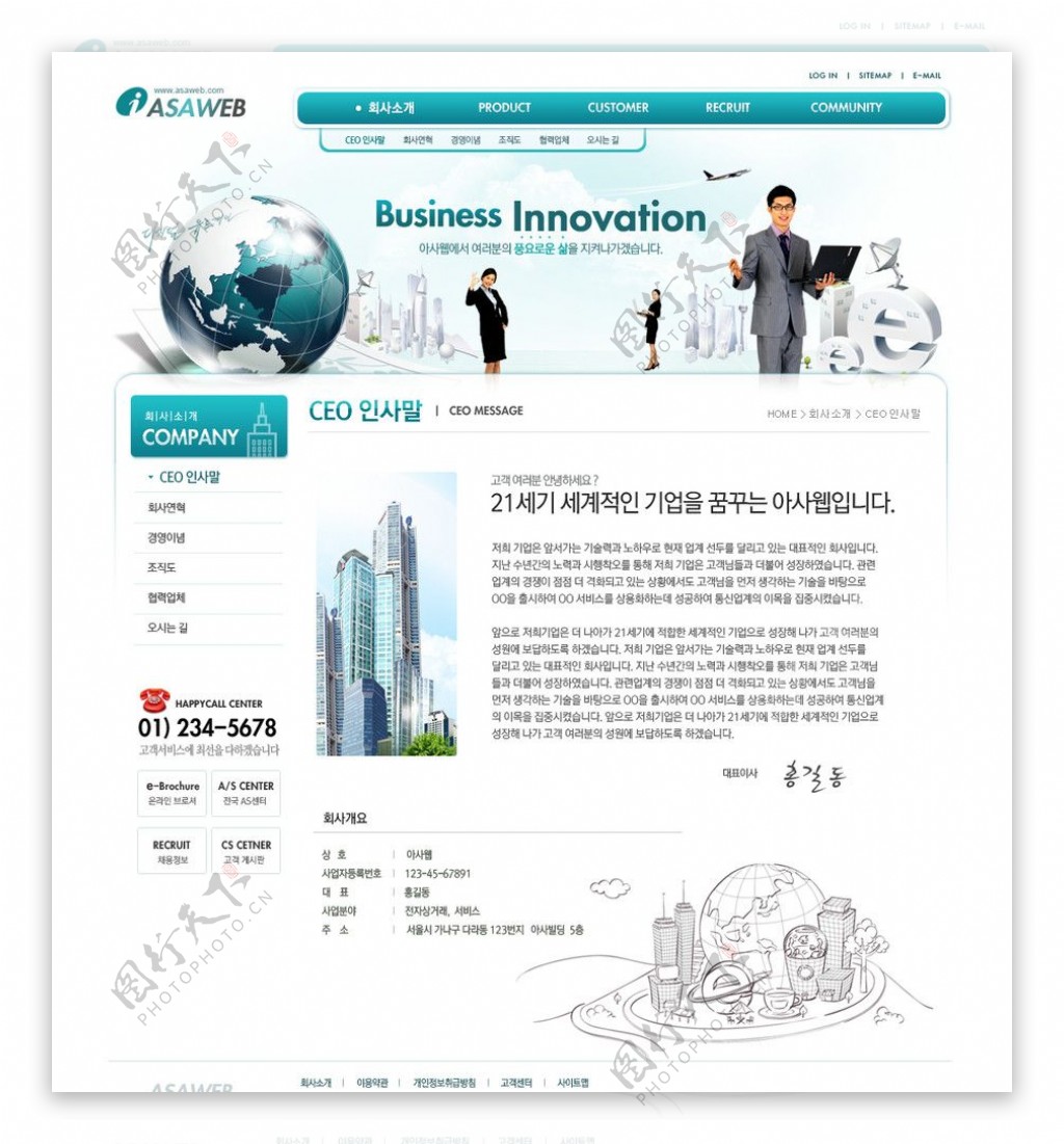 韩商业网站图片