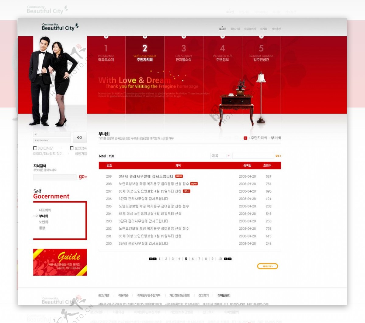 韩国红娘家居公司网页模板3图片