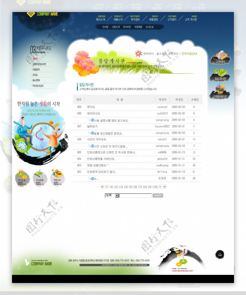 韩国学校模板图片