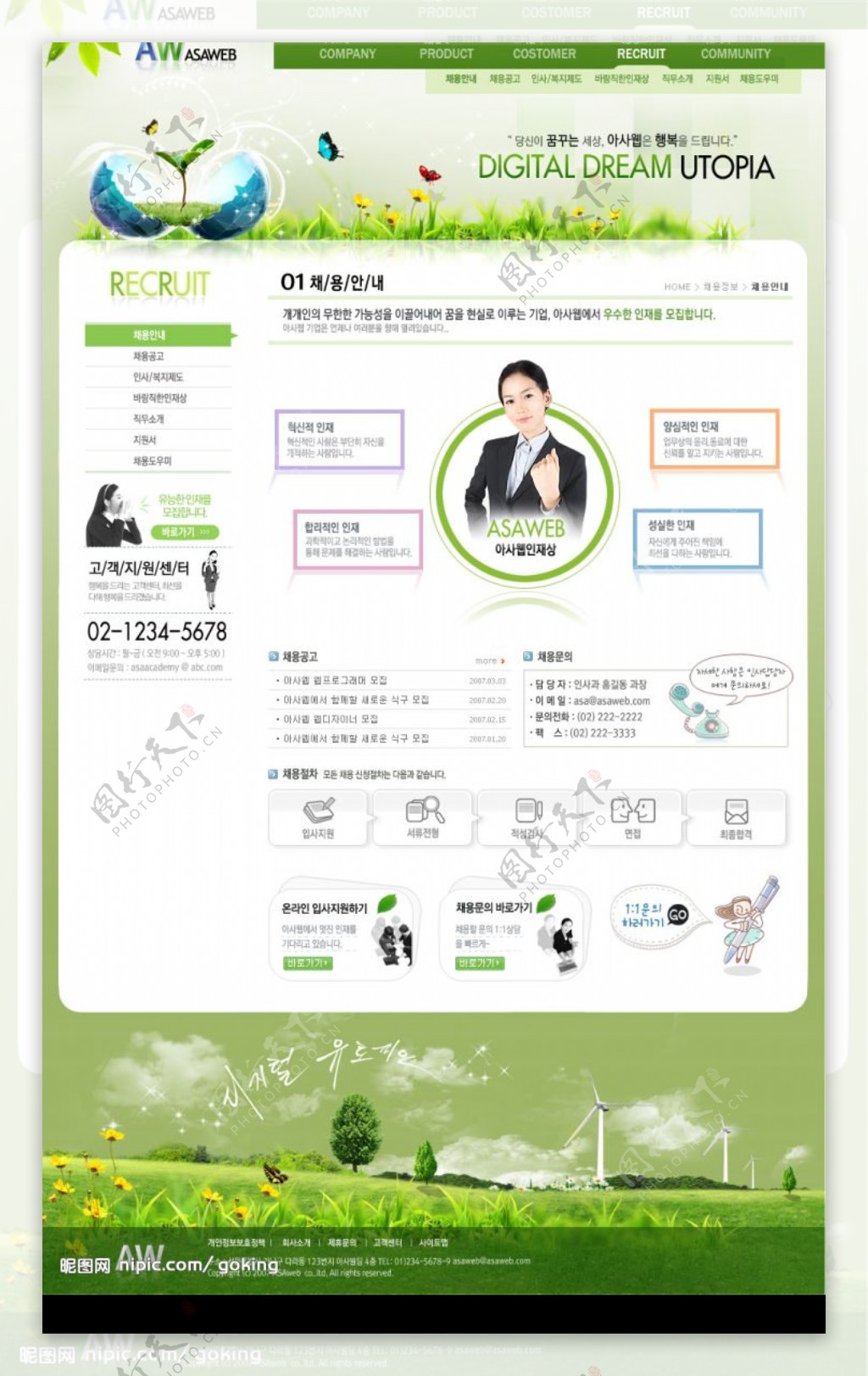 韩国电子科技企业网站文章页面图片