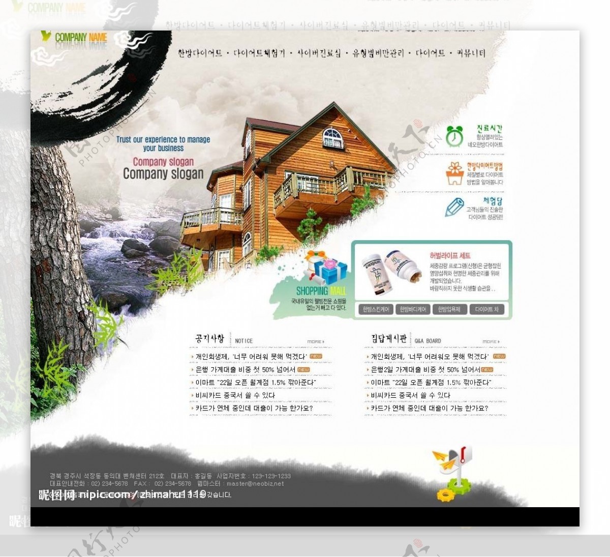 精美韩国网页模版图片