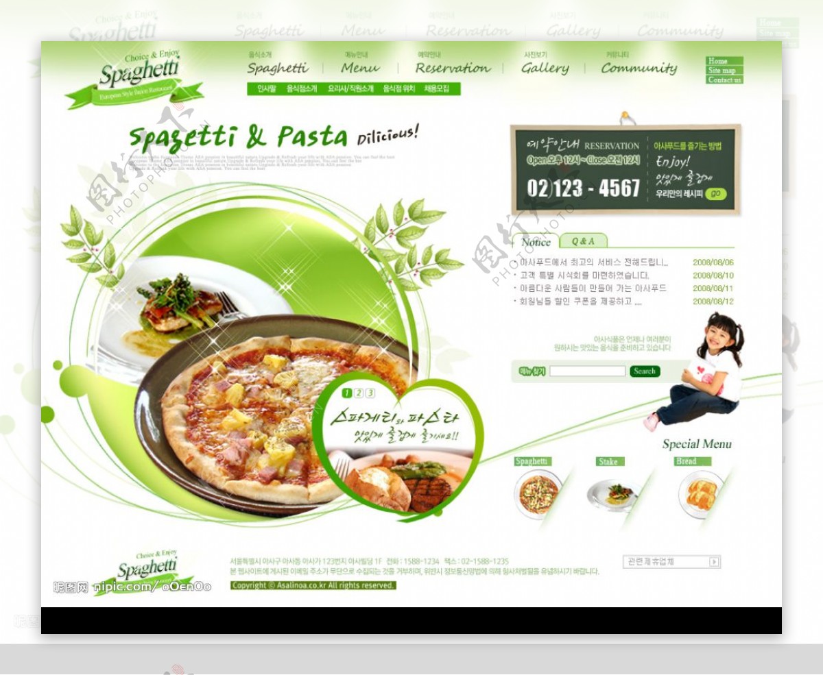 韩国模版网站模版绿色饮食网站图片