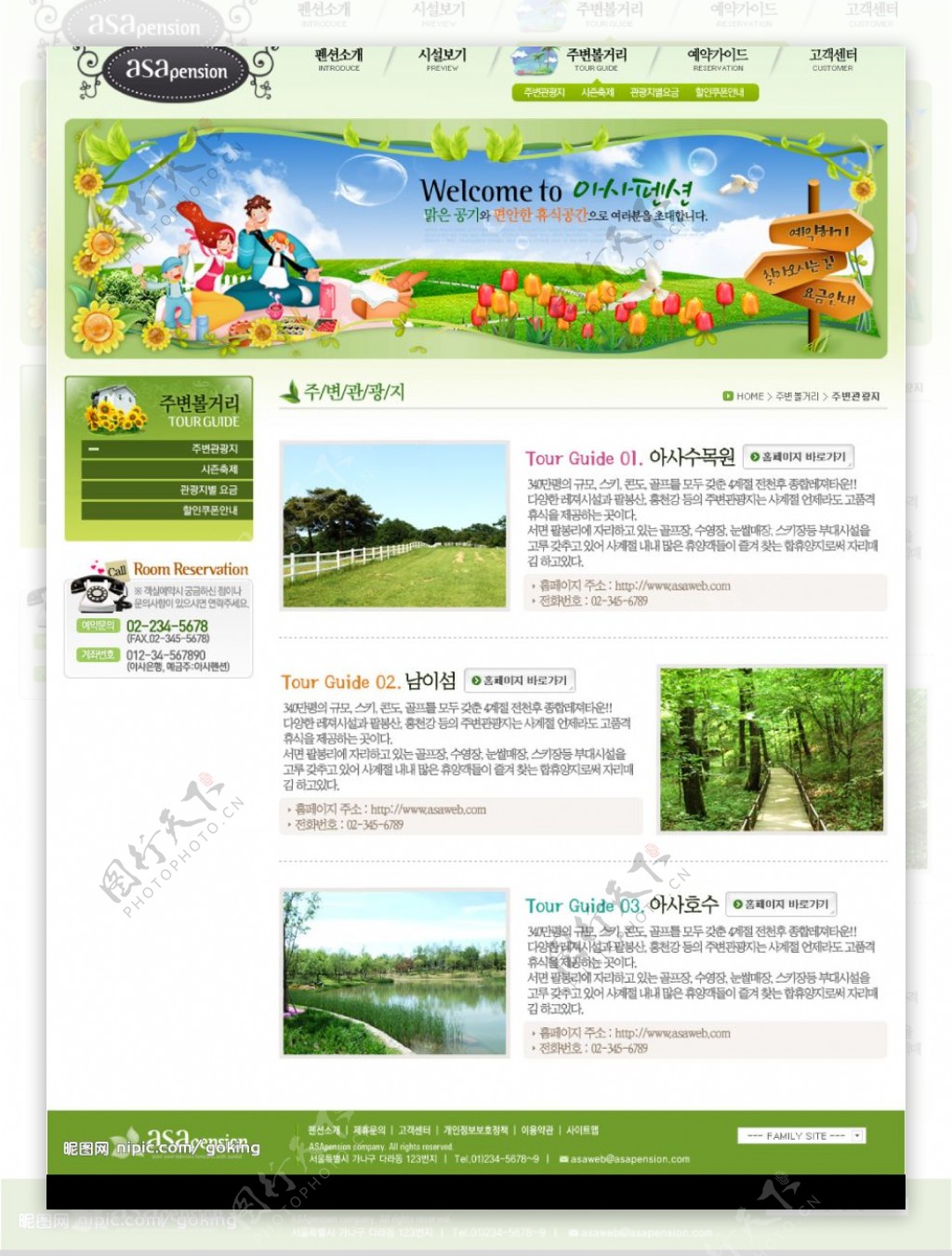 韩国温馨家庭网页文章页面图片