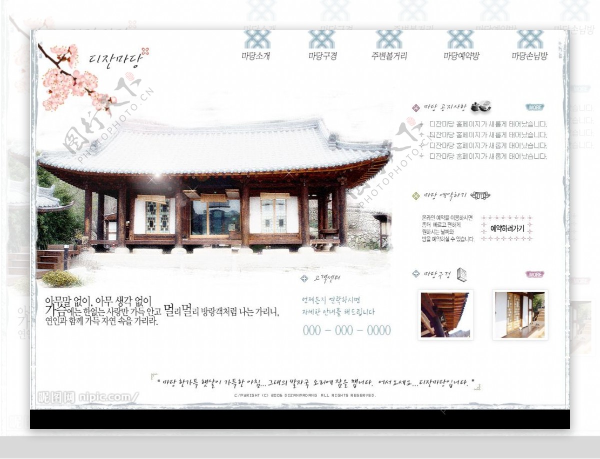 韩国房产模板图片