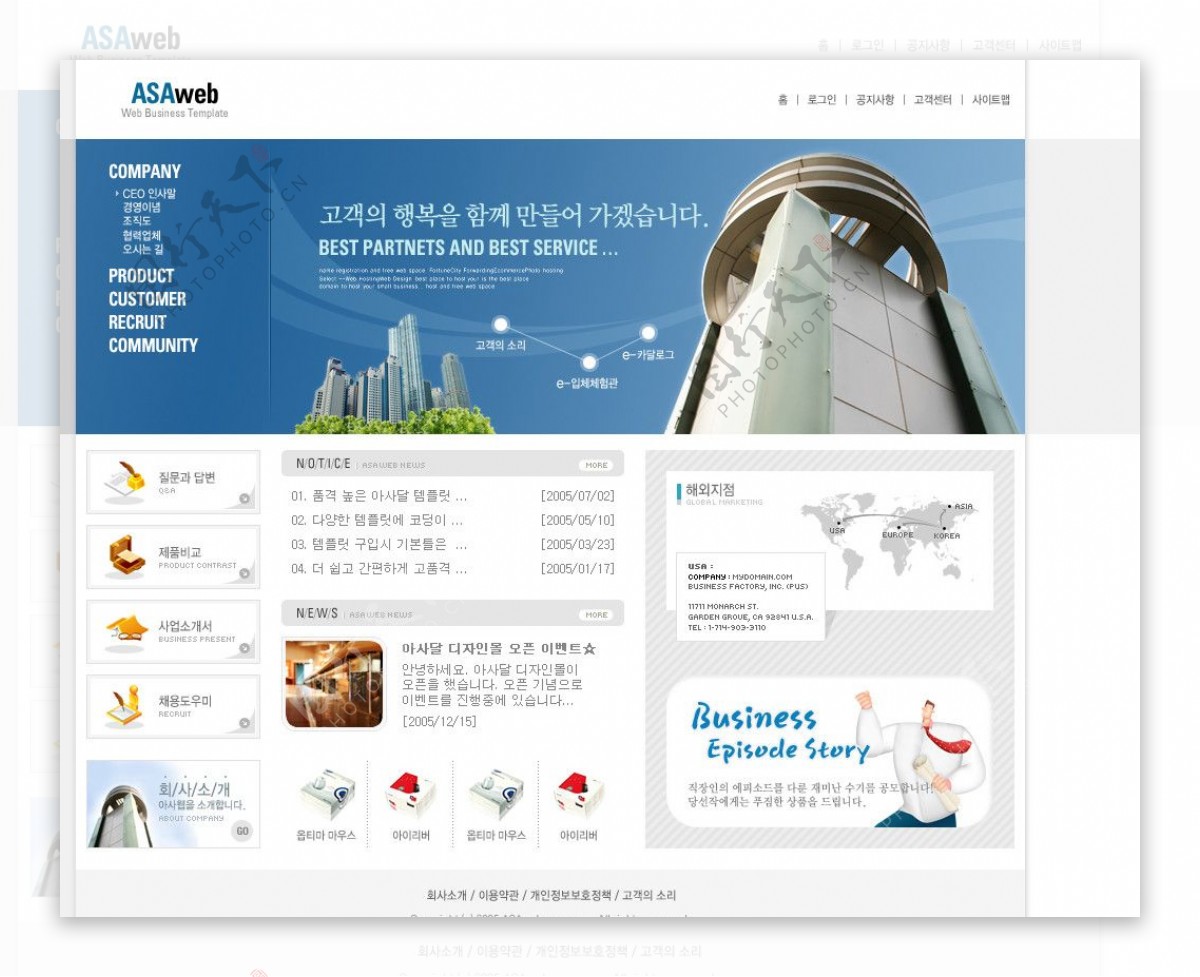 韩国蓝色企业psd网页模板图片