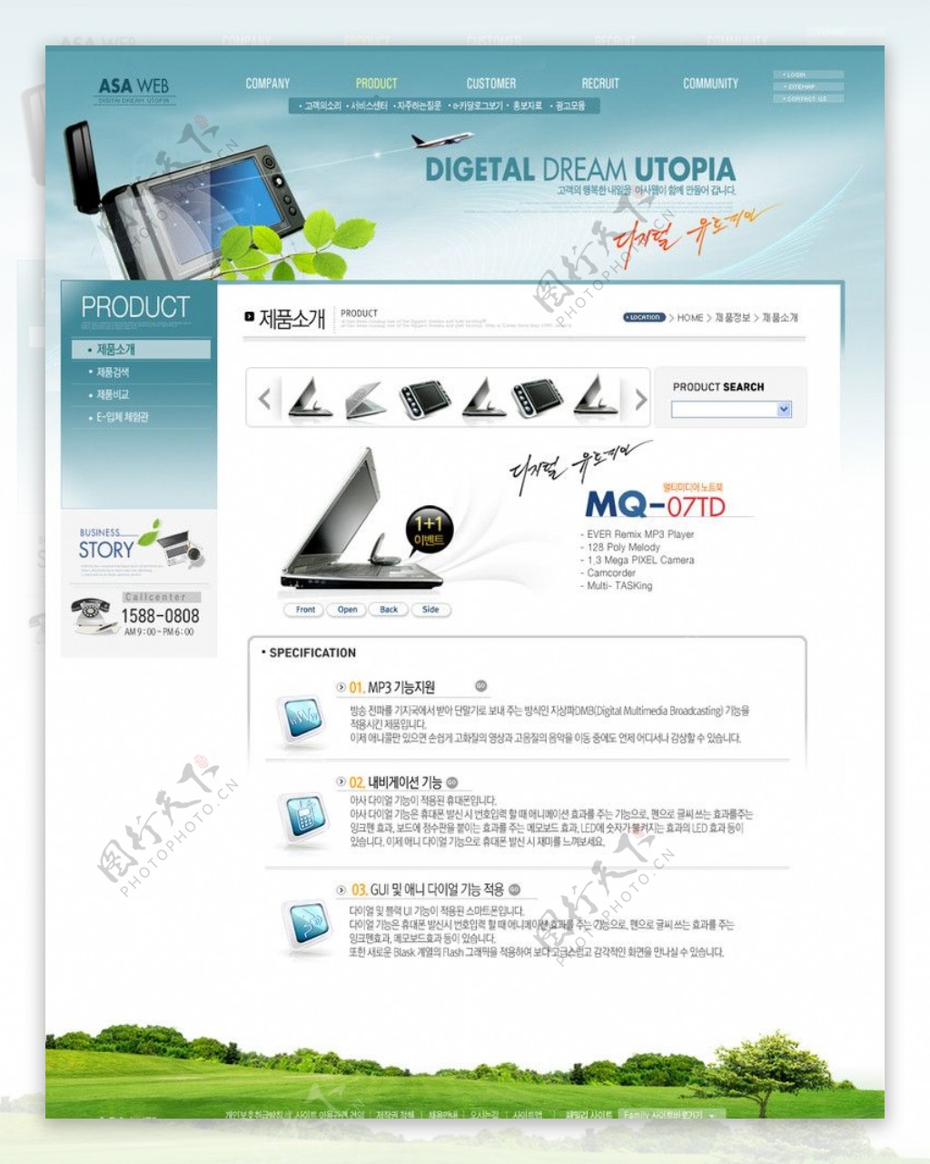 商务科技网站图片