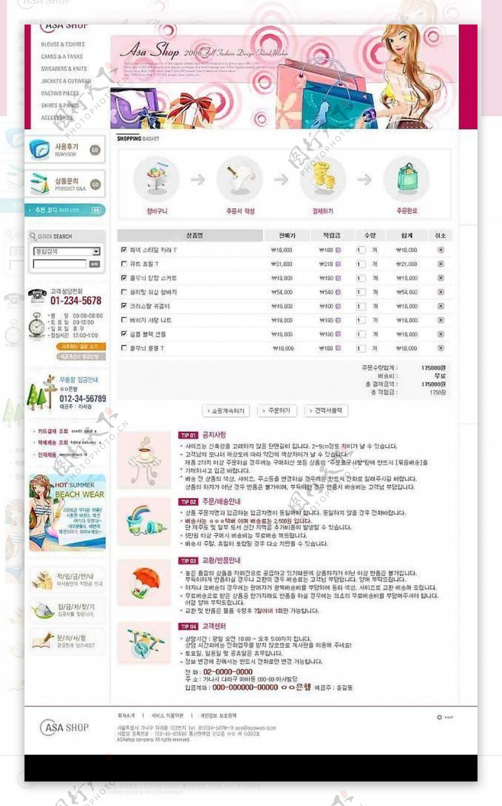 韩国女性迷你裙销售网站网页模板图片
