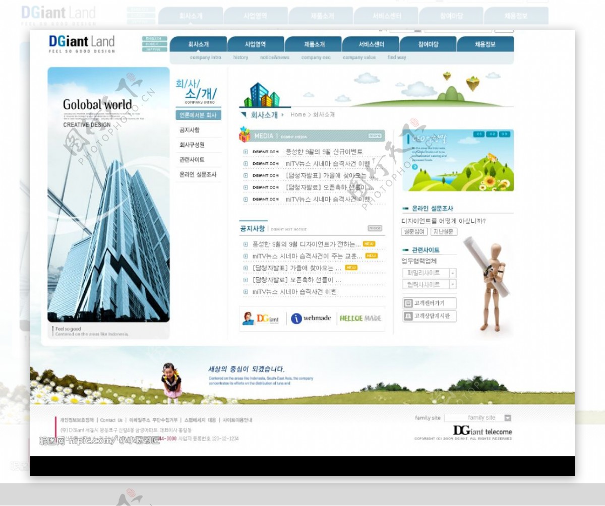 韩国网站模板商业系列图片