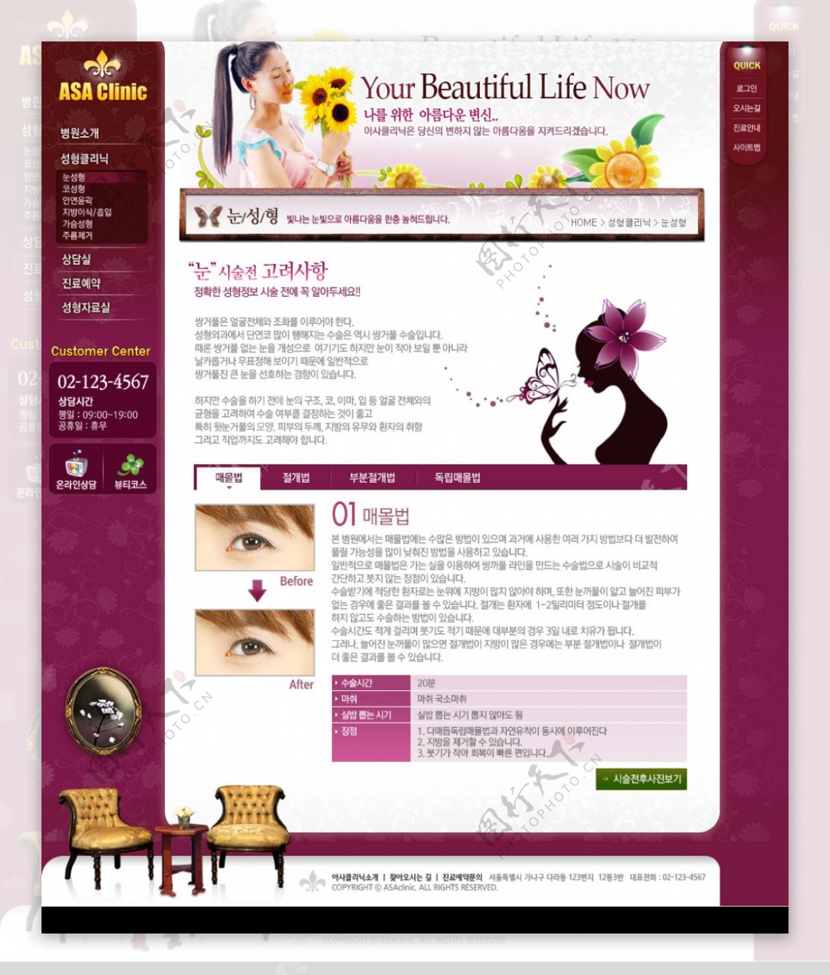 韩国女性紫色网页模版图片