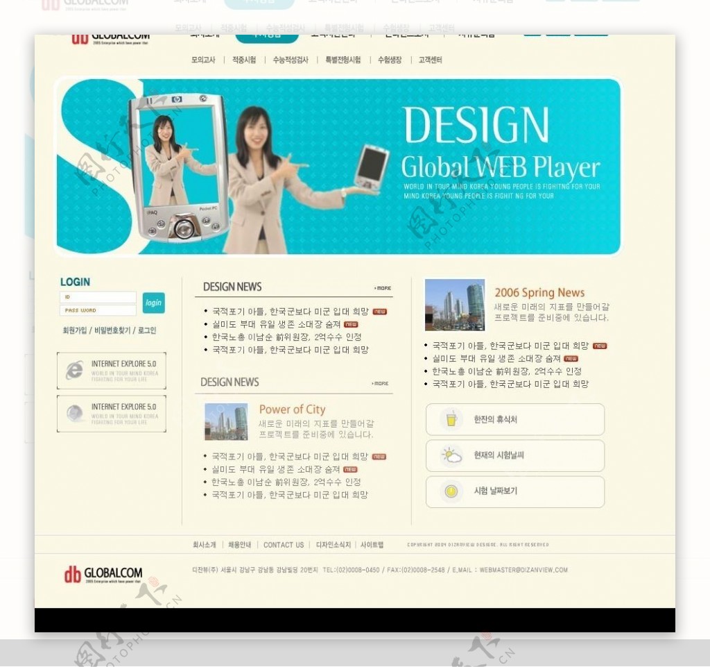 韩国数码模板图片