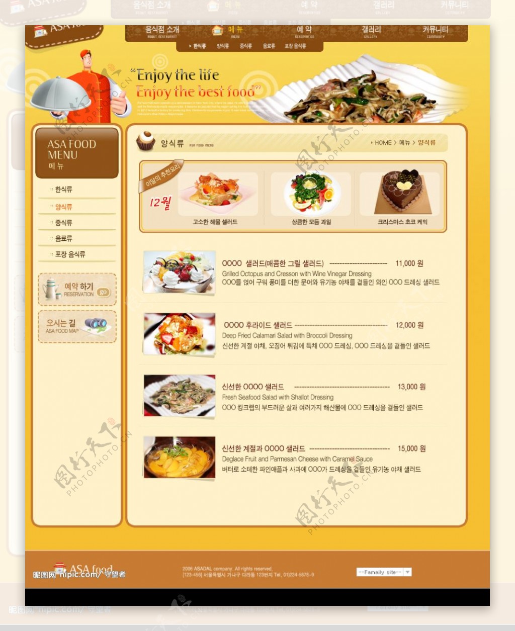 餐饮美食类网站韩国模板74PSD图片