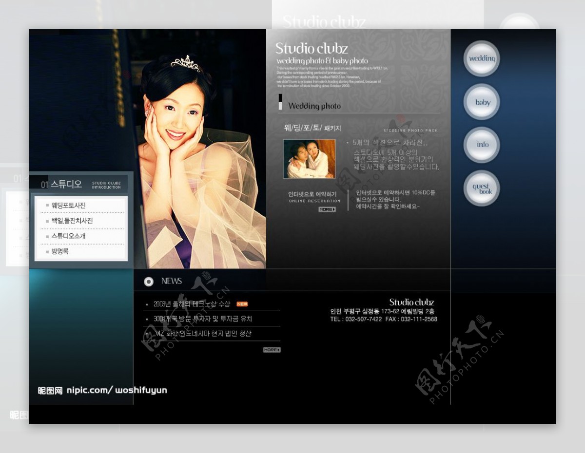 韩国婚纱摄影网页模板图片