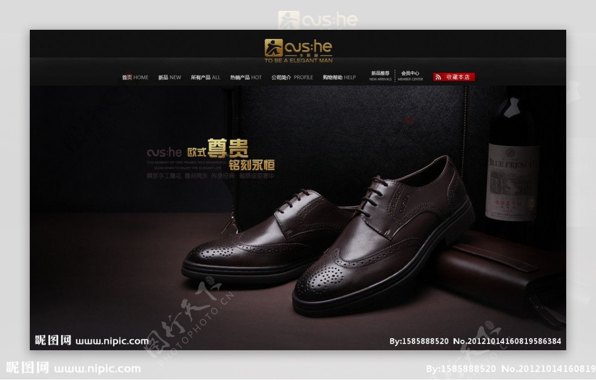 品牌皮鞋宣传网页PSD分层模板图片