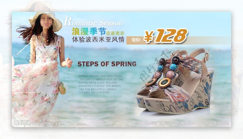 夏季女鞋海报设计图片