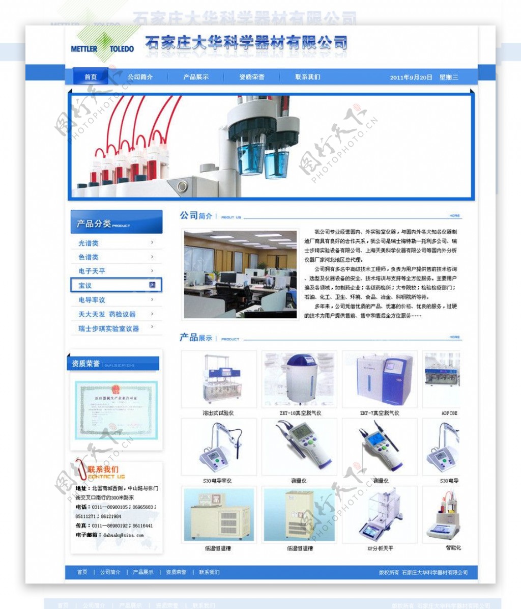 蓝色医疗器械网站图片