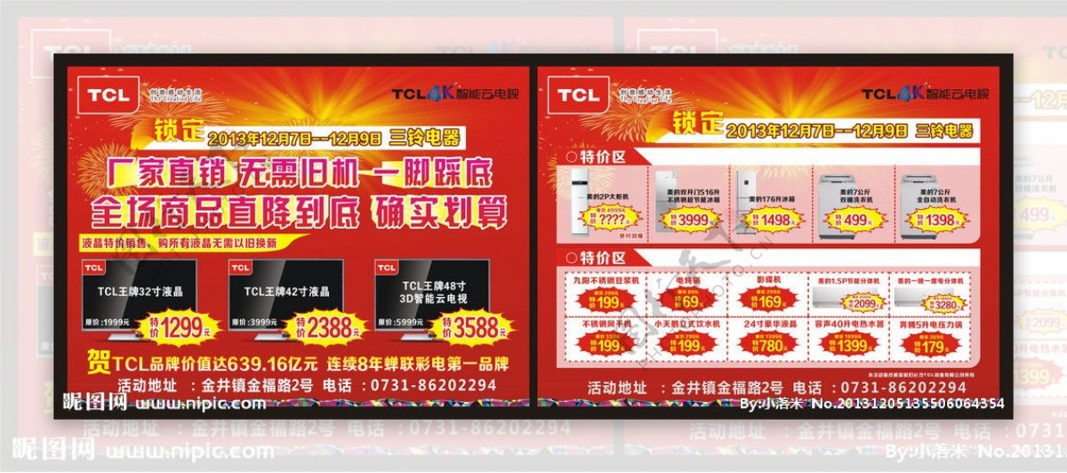 TCL未转曲单页图片