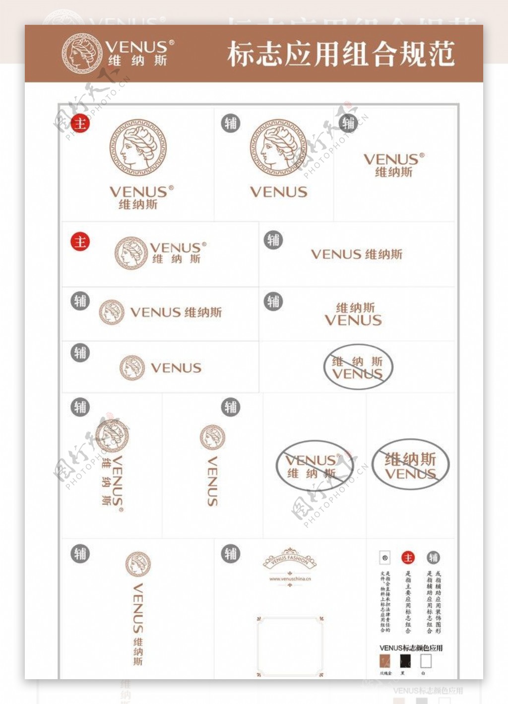 维纳斯皮具图片