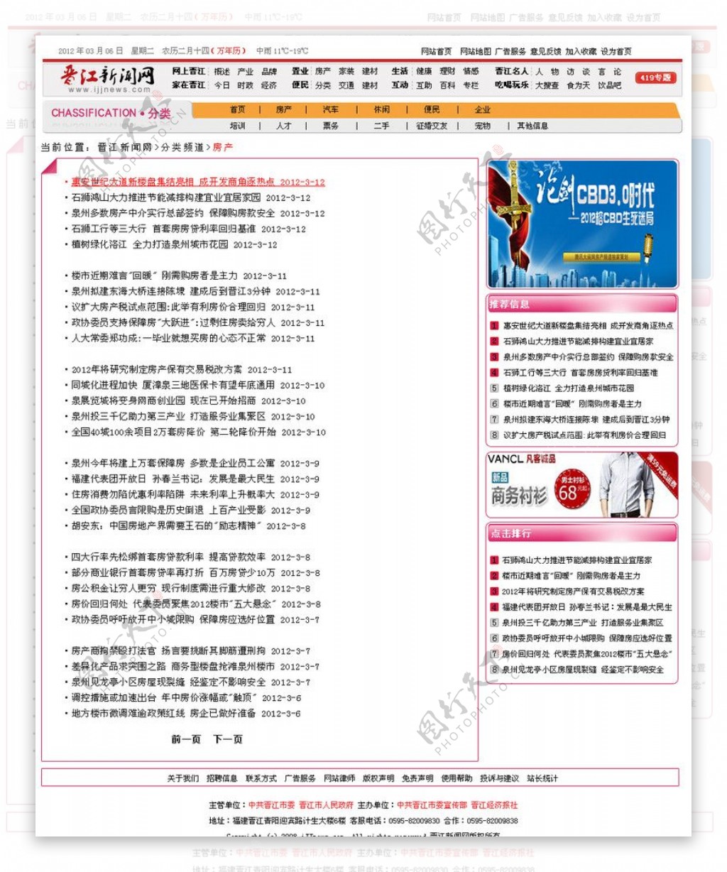 分类信息网图片