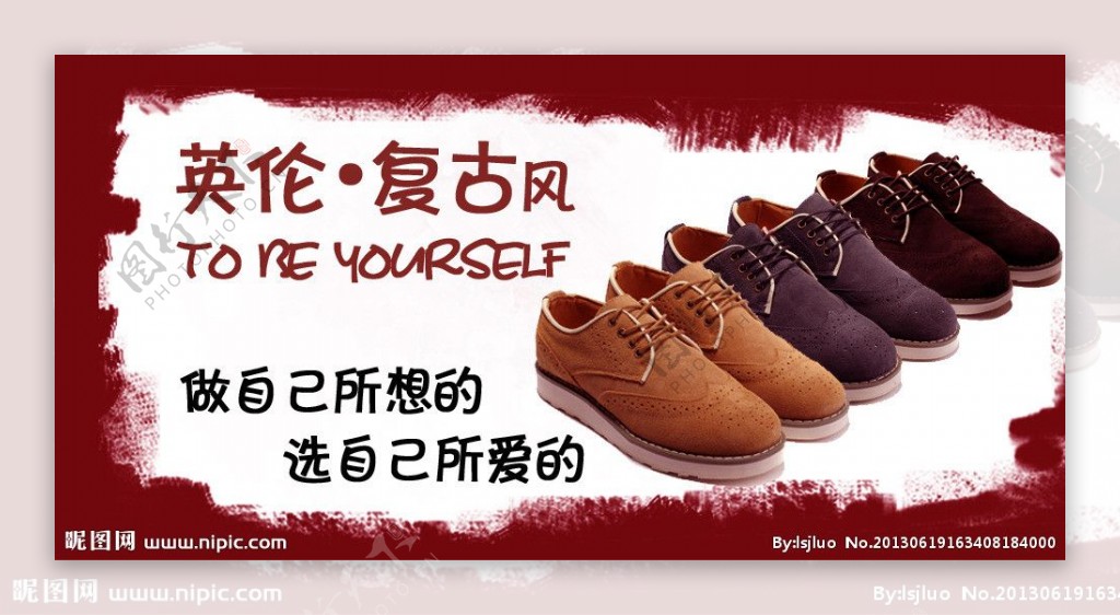 淘宝男鞋广告图片