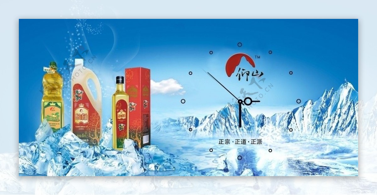 仰山茶油广告钟图片