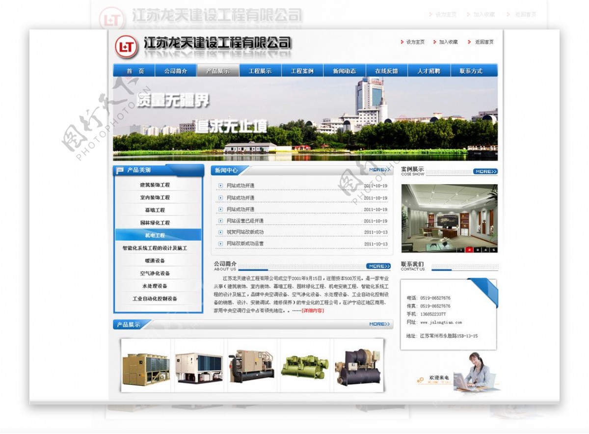 中文网站图片