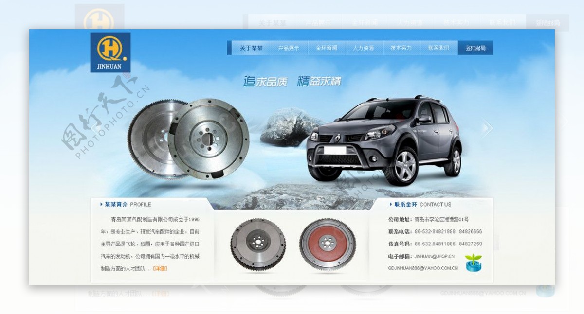 汽车配件企业模板网站首页设计图片