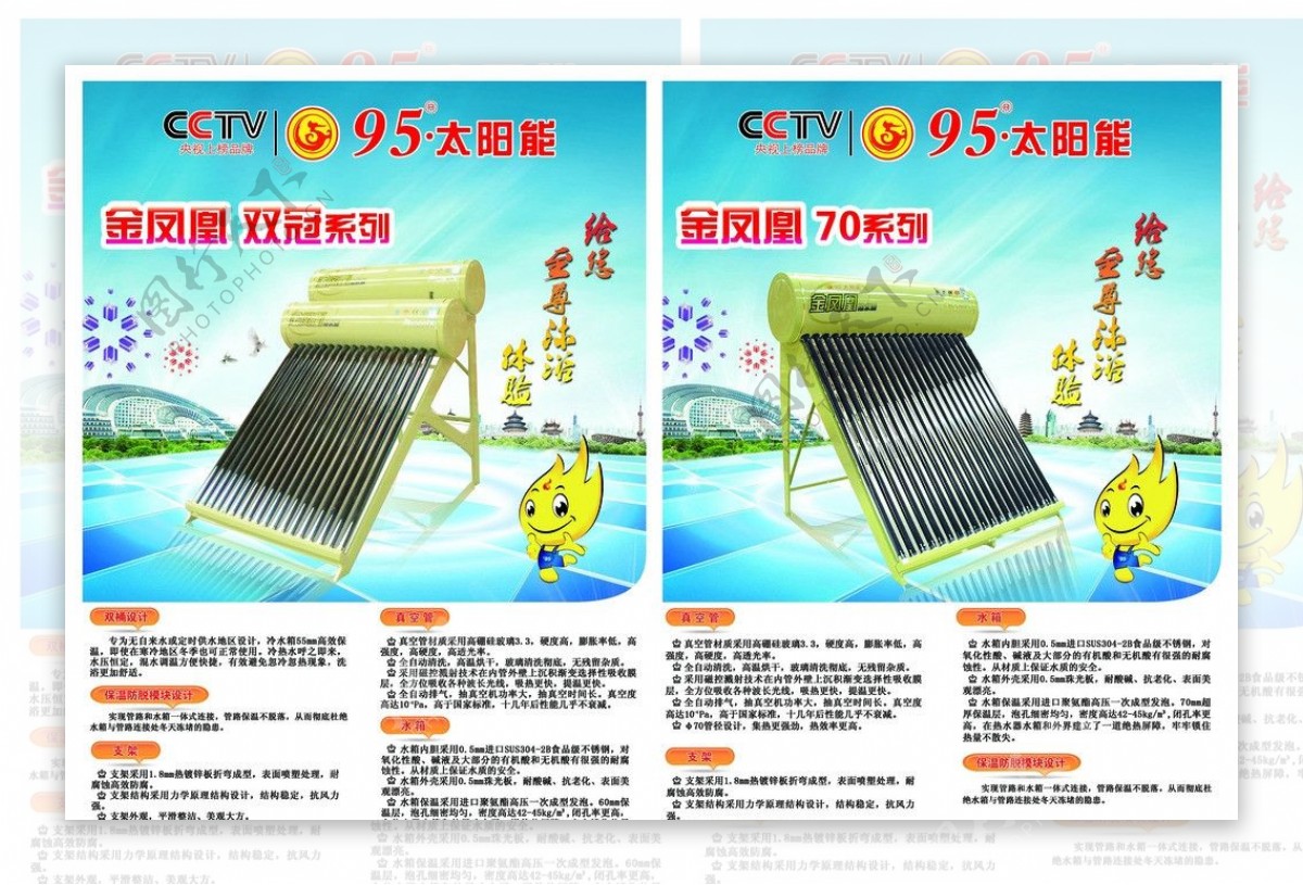 太阳能宣传展板图片