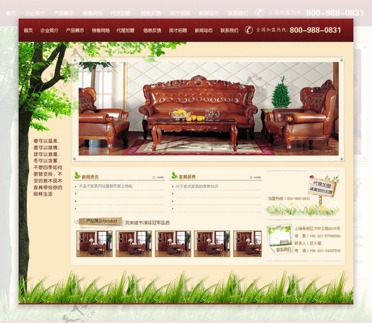 板式家具网页图片