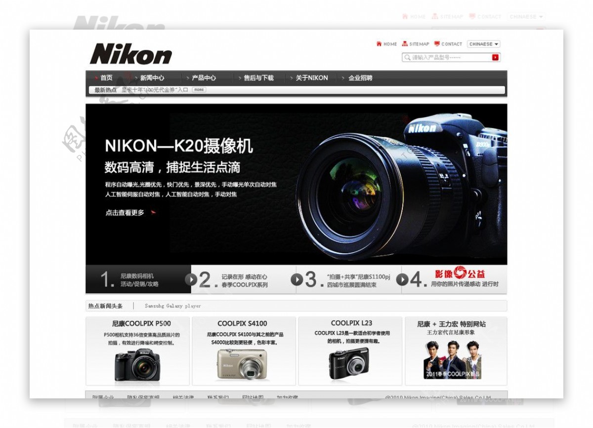 尼康公司网页图片