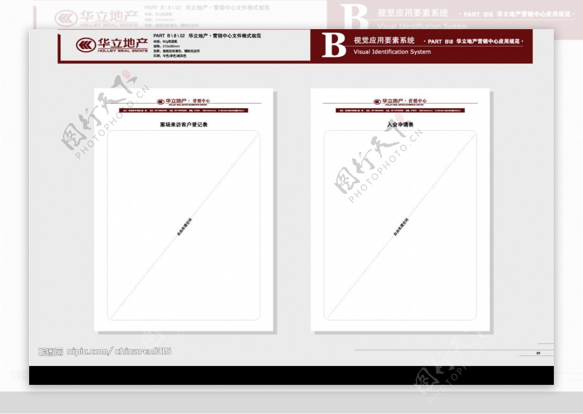 地产VI文件AI图片