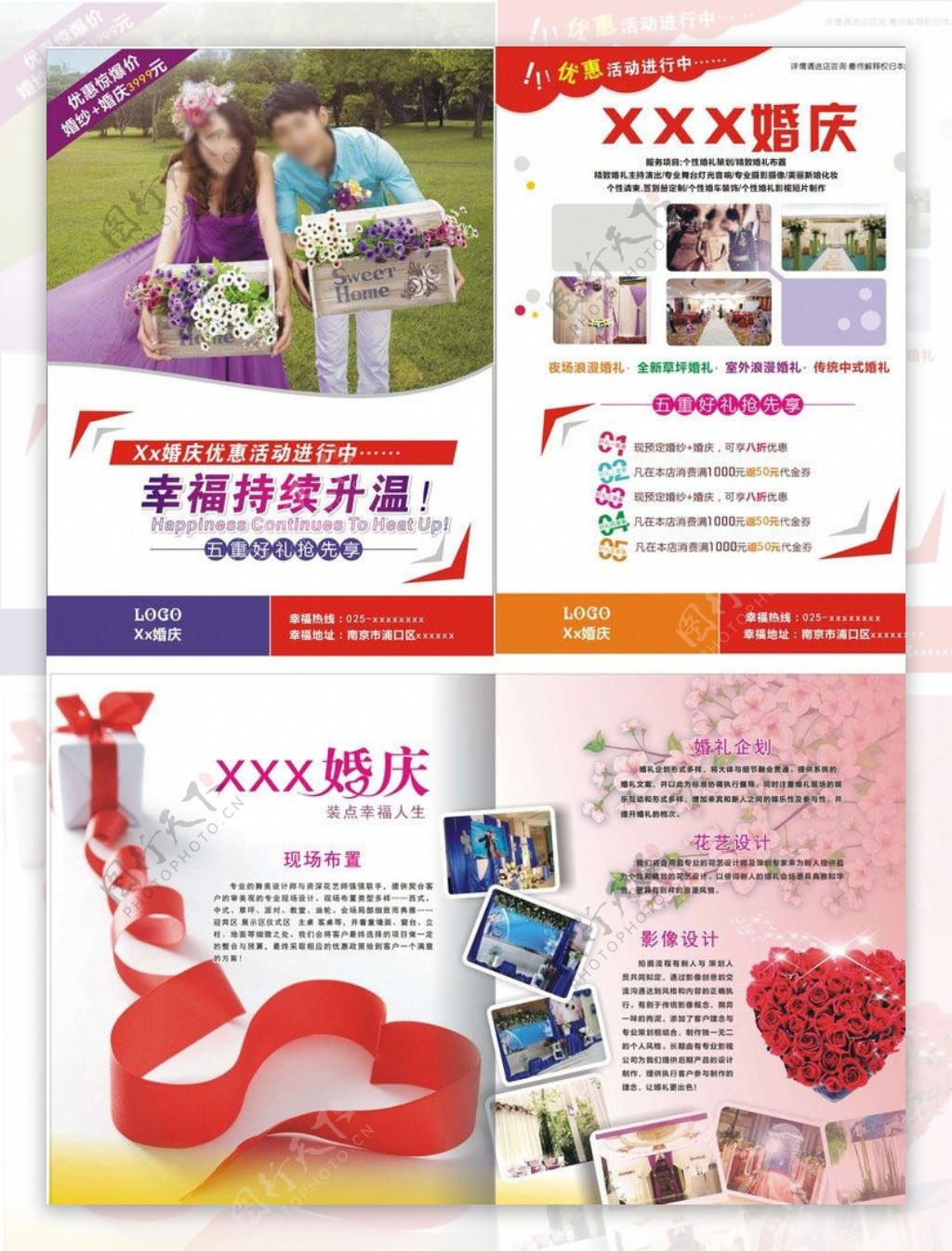 婚庆画册宣传单图片