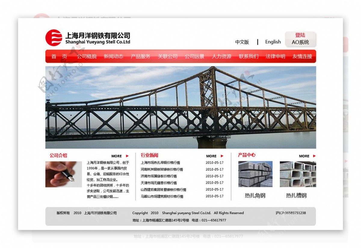 红色网站钢铁公司网站图片
